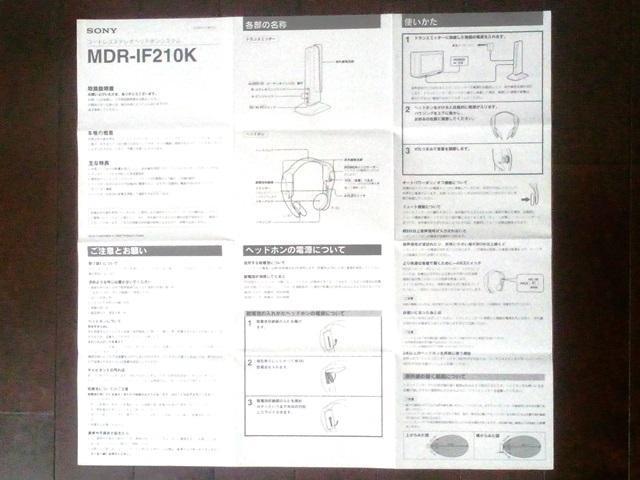 }jA SONY MDR-IF210K R[hXwbhz i   Ɠd/AV 