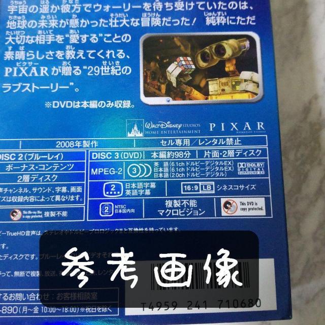 Disney映画DVD★『ウォーリー』中古品 < CD/DVD/ビデオ  Disney映画DVD★『ウォーリー』中古品 < CD/DVD/ビデオの