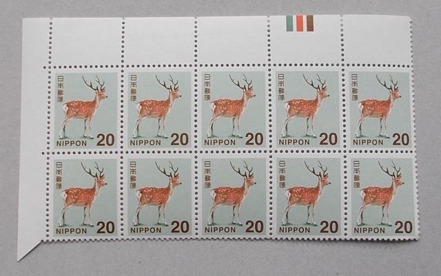 【未使用】旧20円ニホンジカ Cartor Security PrintingCM上付き 10枚ブロック(カルトール) < ホビー 【未使用】旧20円ニホンジカ Cartor Security PrintingCM上付き 10枚ブロック(カルトール) < ホビーの