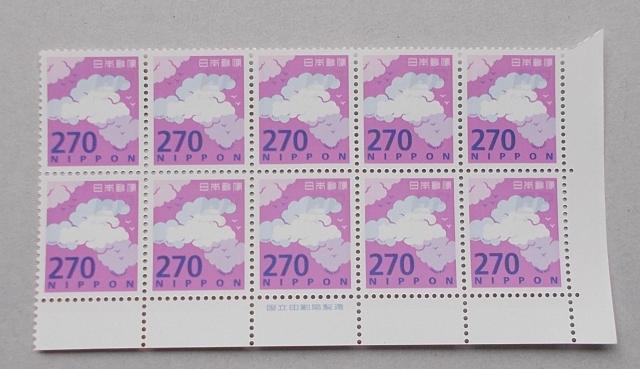 【未使用】令和切手 新料額 270円 雲 銘版付き 10枚ブロック < ホビー 【未使用】令和切手 新料額 270円 雲 銘版付き 10枚ブロック < ホビーの