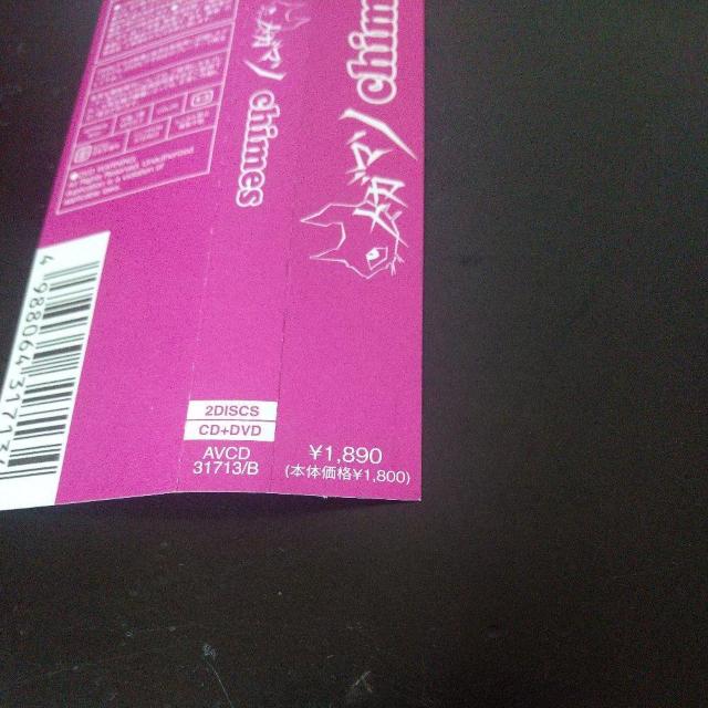 メガマソ『chimes/悲しみの距離(初回生産限定盤DVD付)』avextrax < タレントグッズ  メガマソ『chimes/悲しみの距離(初回生産限定盤DVD付)』avextrax < タレントグッズの