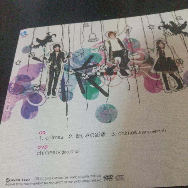 メガマソ『chimes/悲しみの距離(初回生産限定盤DVD付)』avextrax < タレントグッズ  メガマソ『chimes/悲しみの距離(初回生産限定盤DVD付)』avextrax < タレントグッズの