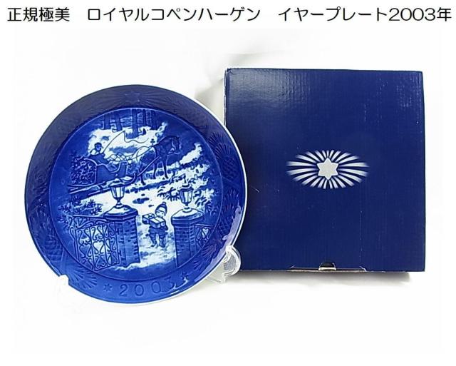 KɔiCRyn[Q@C[v[g@2003N 