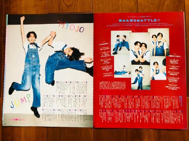 King & Prince 5/22 MyojoEWiNK UP ETTVKChETVKCh؂蔲