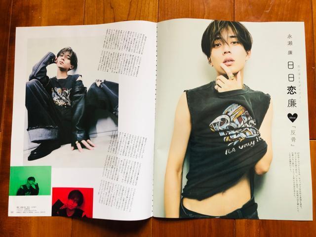 King & Prince 5/22 MyojoEWiNK UP ETTVKChETVKCh؂蔲