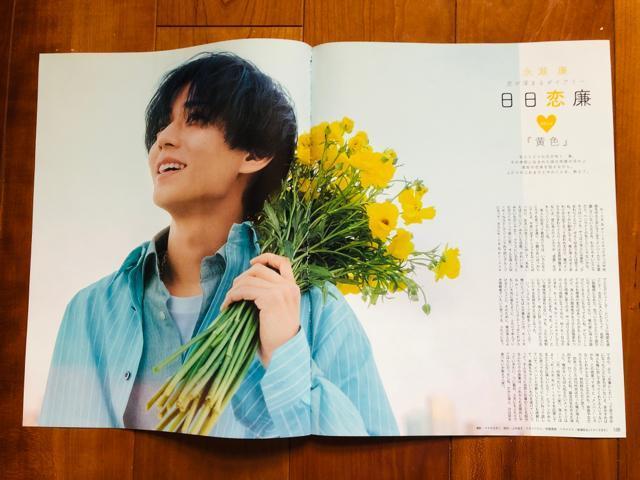 King & Prince 5/22 MyojoEWiNK UP ETTVKChETVKCh؂蔲