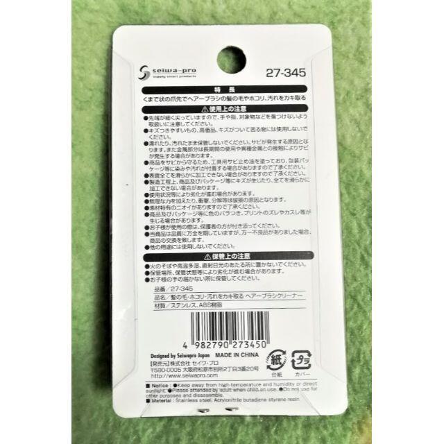 ヘアブラシクリーナー★髪の毛・ホコリ・汚れをカキ取るブラシ★ < ヘルス/ビューティー  ヘアブラシクリーナー★髪の毛・ホコリ・汚れをカキ取るブラシ★ < ヘルス/ビューティーの