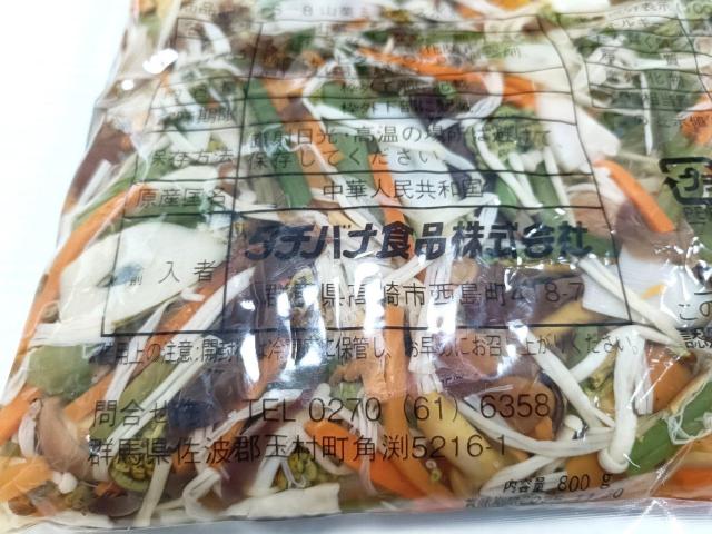^`oiHi R؃~bNX  800g ~5