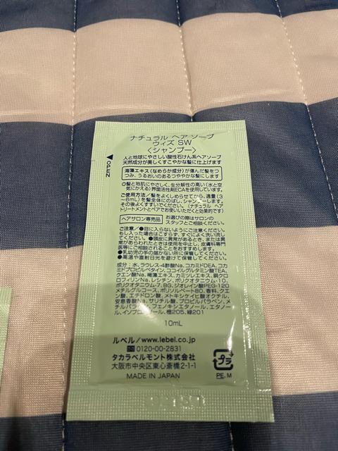 ルベル ウィズSW ウィズRP 20個まとめ売り < インテリア/ライフ ルベル ウィズSW ウィズRP 20個まとめ売り < インテリア/ライフの