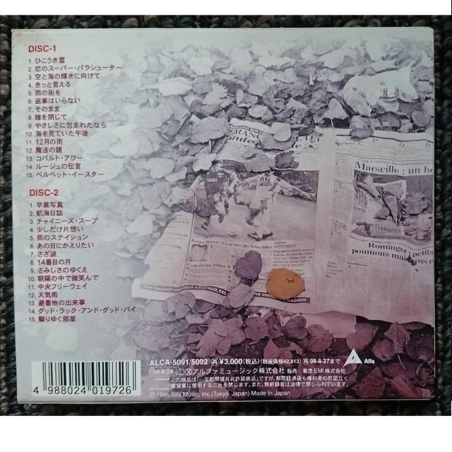 KF 荒井由実 松任谷由実 TWINS〜SUPER BEST OF YUMI ARAI ツインズ スーパー ベスト オブユミアライ < タレントグッズ  KF 荒井由実 松任谷由実 TWINS〜SUPER BEST OF YUMI ARAI ツインズ スーパー ベスト オブユミアライ < タレントグッズの