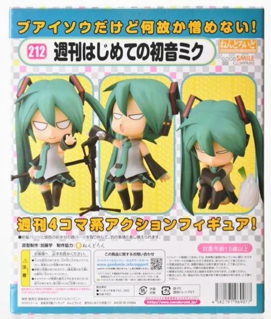 ねんどろいど 週刊はじめての初音ミク Amazon.co.jp限定 ダンボールペーパークラフト付き●新品未開封美品 < ホビー ねんどろいど 週刊はじめての初音ミク Amazon.co.jp限定 ダンボールペーパークラフト付き●新品未開封美品 < ホビーの