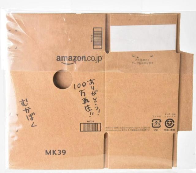 ねんどろいど 週刊はじめての初音ミク Amazon.co.jp限定 ダンボールペーパークラフト付き●新品未開封美品 < ホビー ねんどろいど 週刊はじめての初音ミク Amazon.co.jp限定 ダンボールペーパークラフト付き●新品未開封美品 < ホビーの