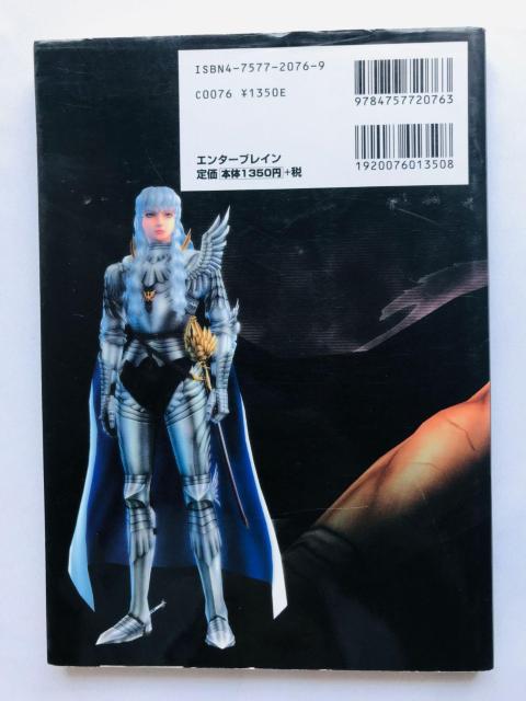 ベルセルク ミレニアム・ファルコン 千年帝国の鷹篇 聖魔戦記の章 公式パーフェクトガイド 攻略本 初版 Berserk Guide < ゲーム本体/ソフト ベルセルク ミレニアム・ファルコン 千年帝国の鷹篇 聖魔戦記の章 公式パーフェクトガイド 攻略本 初版 Berserk Guide < ゲーム本体/ソフトの