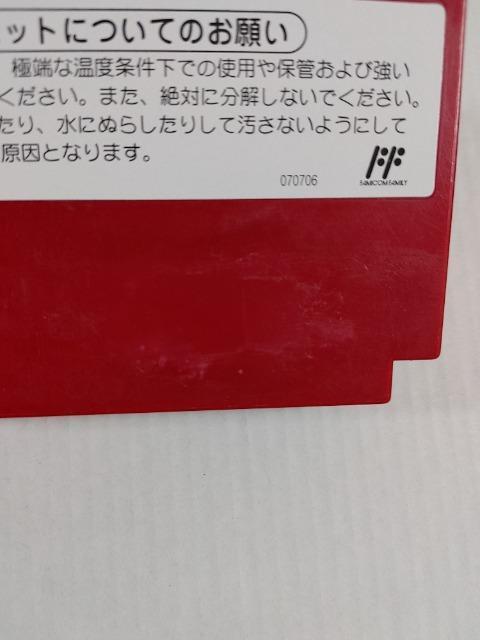 ファミコンソフト ドンキーコング3 カセットのみ 中古品 < ゲーム本体/ソフト  ファミコンソフト ドンキーコング3 カセットのみ 中古品 < ゲーム本体/ソフトの