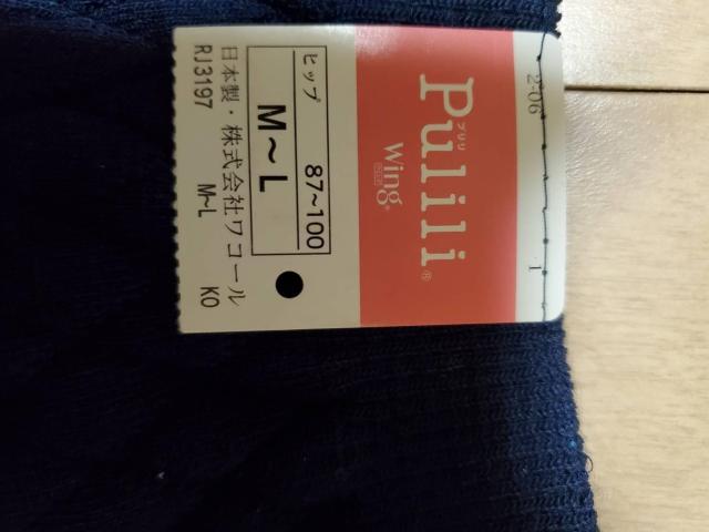 タグ付き新品未使用 wingモコモコ毛パンツ < 女性ファッション タグ付き新品未使用 wingモコモコ毛パンツ < 女性ファッションの