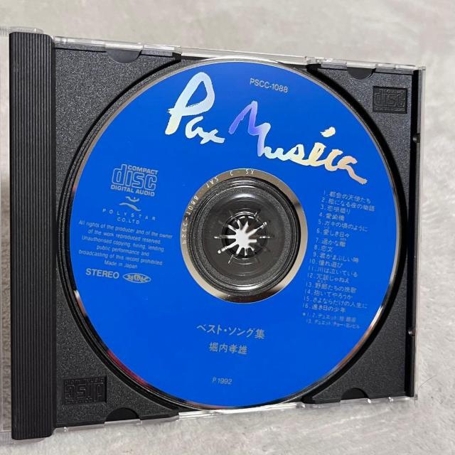 堀内孝雄 BEST SONGS CD ベスト 20曲 < タレントグッズ 堀内孝雄 BEST SONGS CD ベスト 20曲 < タレントグッズの