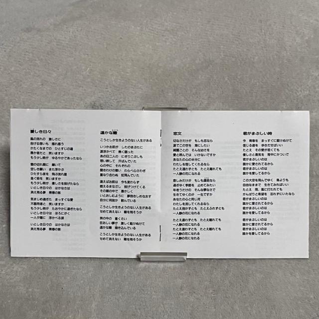 堀内孝雄 BEST SONGS CD ベスト 20曲 < タレントグッズ 堀内孝雄 BEST SONGS CD ベスト 20曲 < タレントグッズの