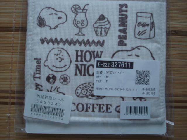 ★スヌーピー ペーパーフォルダー トイレ用品★新品!超激安! < インテリア/ライフ ★スヌーピー ペーパーフォルダー トイレ用品★新品!超激安! < インテリア/ライフの