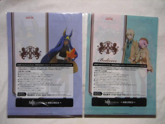 �����Fate Grand Order  �N���A�t�@�C�� �S4��&�m�[�g�S2��&�V�[���z���_�[ �� �A�j��/�R�~�b�N/�L�����N�^�[�� 