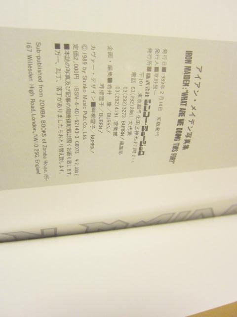 ���{ �ʐ^�W�w�A�C�A�����C�f���@�o�[���u�b�N�X�x �V���R�[�@1989�N�@���A�@���΂ݗL�� �� �^�����g�O�b�Y�� 