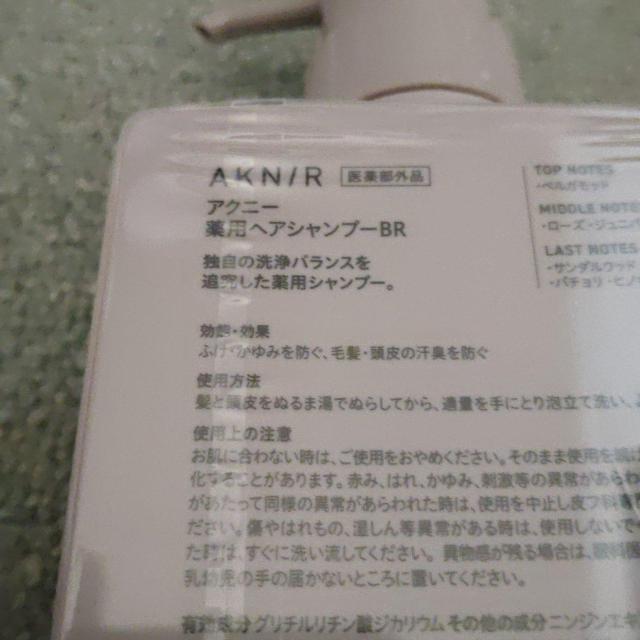 アクニー スムースリペアセット 8点セット 新品未開封 < インテリア/ライフ アクニー スムースリペアセット 8点セット 新品未開封 < インテリア/ライフの