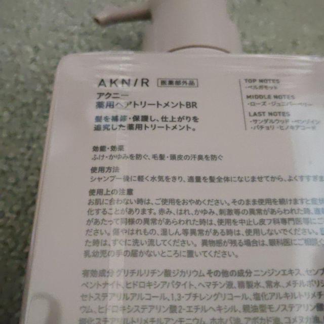 アクニー スムースリペアセット 8点セット 新品未開封 < インテリア/ライフ アクニー スムースリペアセット 8点セット 新品未開封 < インテリア/ライフの