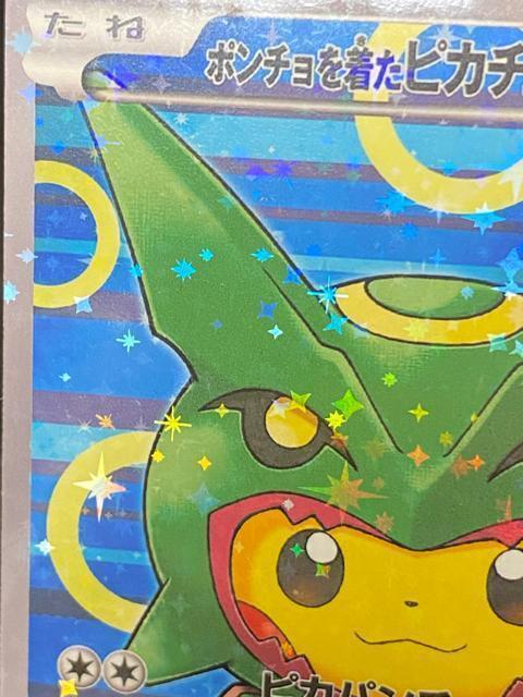 �y�����A�z�|���`���𒅂��s�J�`���E ���b�N�E�U 230/XY-P �v���� ���i �|�P�J  ���� �� �g���[�f�B���O�J�[�h�� 