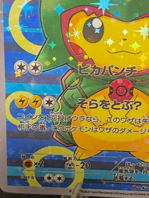 �y�����A�z�|���`���𒅂��s�J�`���E ���b�N�E�U 230/XY-P �v���� ���i �|�P�J  ���� �� �g���[�f�B���O�J�[�h�� 