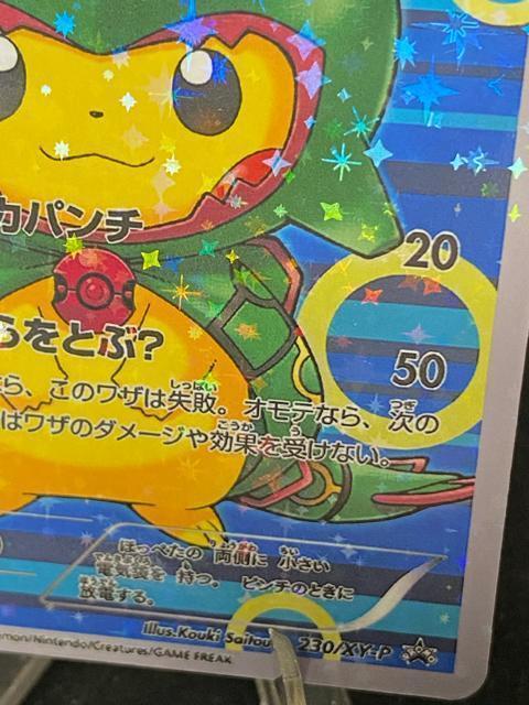 �y�����A�z�|���`���𒅂��s�J�`���E ���b�N�E�U 230/XY-P �v���� ���i �|�P�J  ���� �� �g���[�f�B���O�J�[�h�� 