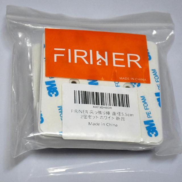 突っ張り棒用固定具セット 直径5.5cmまで < インテリア/ライフ 突っ張り棒用固定具セット 直径5.5cmまで < インテリア/ライフの