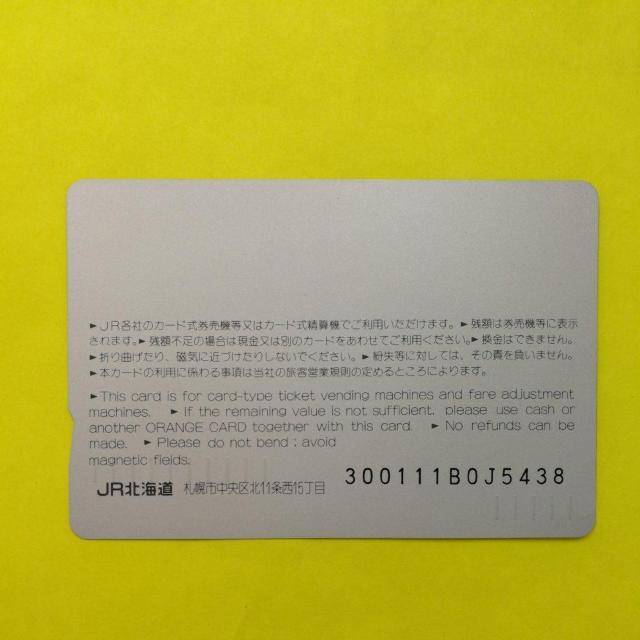 オレンジカード1000円券 普通郵便送料無料 < チケット/金券 オレンジカード1000円券 普通郵便送料無料 < チケット/金券の