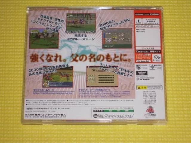 DC★即決★ダビつく ダービー馬をつくろう★箱説付★SLG < ゲーム本体/ソフト  DC★即決★ダビつく ダービー馬をつくろう★箱説付★SLG < ゲーム本体/ソフトの