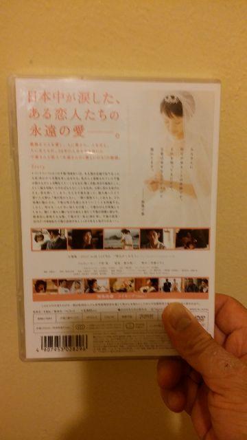 ■余命1ヶ月の花嫁■送料込み! < CD/DVD/ビデオ ■余命1ヶ月の花嫁■送料込み! < CD/DVD/ビデオの