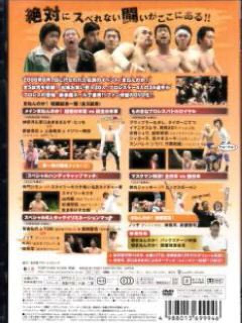 ☆追悼-上島竜兵 ものまねプロレス祭2008 ☆まねんのか!夢のオールスター戦 < CD/DVD/ビデオ ☆追悼-上島竜兵 ものまねプロレス祭2008 ☆まねんのか!夢のオールスター戦 < CD/DVD/ビデオの