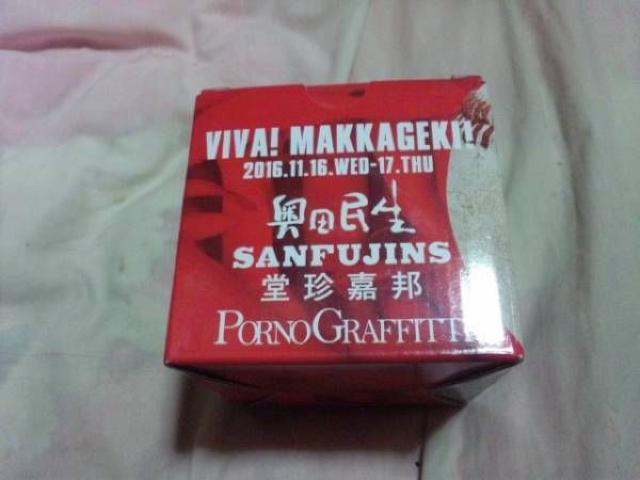 (広島カープ)奥田民生+堂珍+ポルノ 2016優勝記念ボール 真赤激 < レジャー/スポーツ  (広島カープ)奥田民生+堂珍+ポルノ 2016優勝記念ボール 真赤激  < レジャー/スポーツの