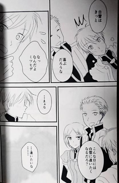 赤髪の白雪姫同人誌「雲は白 リンゴは赤」 < アニメ/コミック/キャラクター  赤髪の白雪姫同人誌「雲は白 リンゴは赤」 < アニメ/コミック/キャラクターの