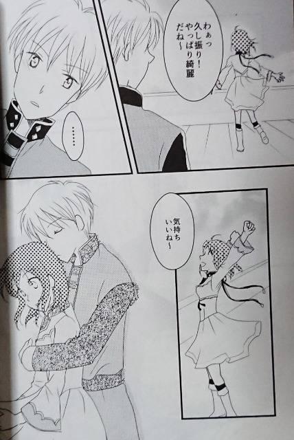 赤髪の白雪姫同人誌「雲は白 リンゴは赤」 < アニメ/コミック/キャラクター  赤髪の白雪姫同人誌「雲は白 リンゴは赤」 < アニメ/コミック/キャラクターの