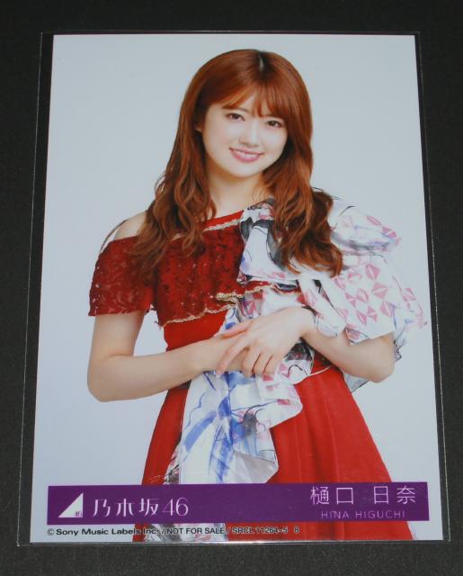 �T�؍�46 �閾���܂ŋ�����Ȃ��Ă����� ���ʐ^�P���@�������  �� �^�����g�O�b�Y�� 