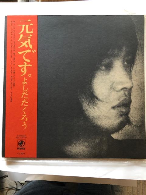 LPレコード、元気です/よしだたくろう < CD/DVD/ビデオ  LPレコード、元気です/よしだたくろう  < CD/DVD/ビデオの