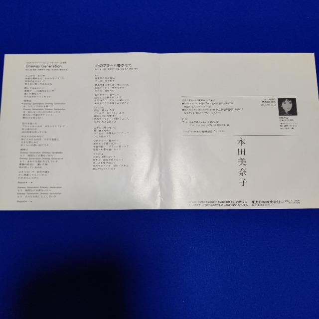 �V���O�����R�[�h �{�c���ގq '87 �����E�F�C �W�F�l���[�V���� �p�p�̓j���[�X�L���X�^�[OP �� CD/DVD/�r�f�I�� 