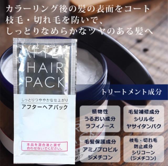 トリートメント12コ◎カラーリング後の髪に!アフターヘアパック < インテリア/ライフ トリートメント12コ◎カラーリング後の髪に!アフターヘアパック < インテリア/ライフの