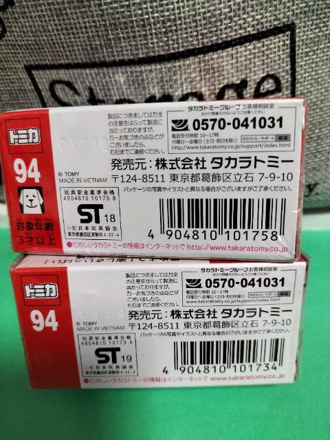 トミカ 旧94 トヨタ CH-R 初回特別仕様と初回箱仕様 2個セット 未開封 新品 < ホビー  トミカ 旧94 トヨタ CH-R 初回特別仕様と初回箱仕様 2個セット 未開封 新品 < ホビーの