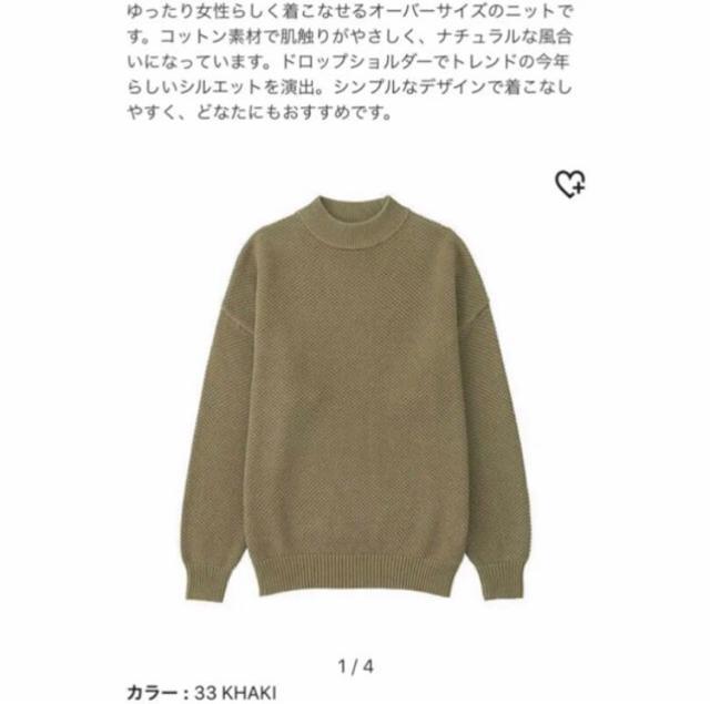UNIQLO コットンオーバーサイズハイネックセーター < ブランド  UNIQLO コットンオーバーサイズハイネックセーター < ブランドの