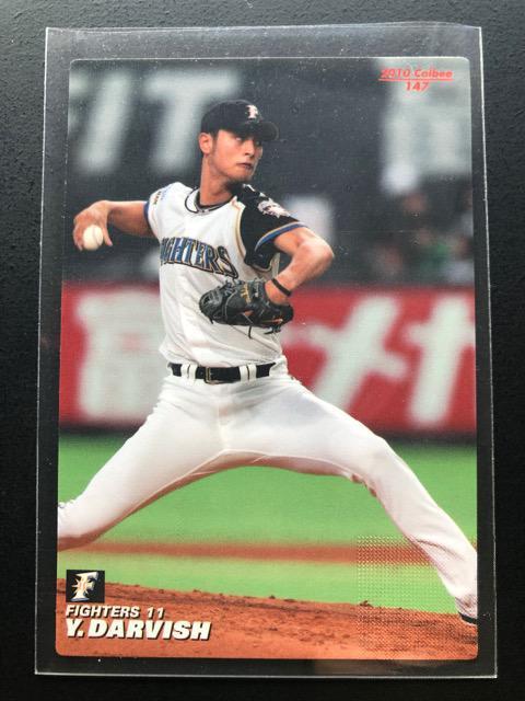 2010カルビー第2弾/NO-147・北海道日本ハムファイターズ・ダルビッシュ有 < トレーディングカード  2010カルビー第2弾/NO-147・北海道日本ハムファイターズ・ダルビッシュ有  < トレーディングカードの