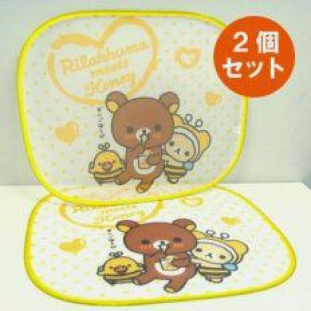 《New》★リラックマ★サンシェード2枚組セット【吸盤付】 < 自動車/バイク 《New》★リラックマ★サンシェード2枚組セット【吸盤付】 < 自動車/バイク