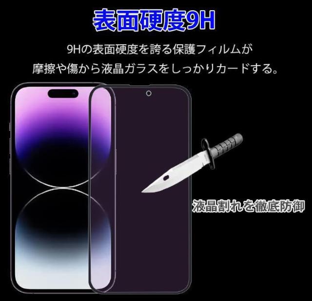iphone14pro ガラス フィルム ブルーライトカット マット アンチグレア 艶消し 全面保護 全面吸着 反射防止 指紋防止 < 家電/AV  iphone14pro ガラス フィルム ブルーライトカット マット アンチグレア 艶消し 全面保護 全面吸着 反射防止 指紋防止 < 家電/AVの