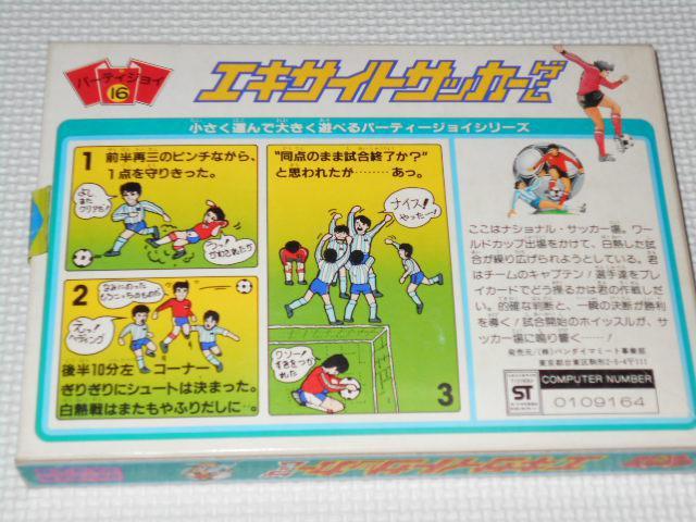 パーティジョイ16 エキサイトサッカーゲーム★新品未使用 < おもちゃ パーティジョイ16 エキサイトサッカーゲーム★新品未使用 < おもちゃの