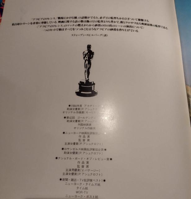 インドへの道 1984アカデミー賞デビッドリーン監督ジュディデービス 映画パンフ パンフレット < ホビー  インドへの道 1984アカデミー賞デビッドリーン監督ジュディデービス 映画パンフ パンフレット < ホビーの