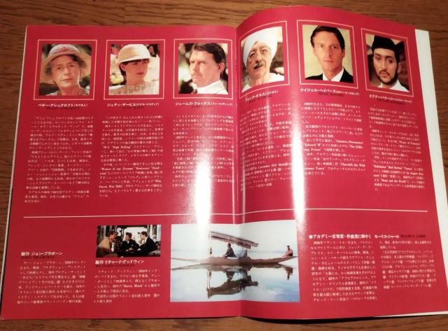 インドへの道 1984アカデミー賞デビッドリーン監督ジュディデービス 映画パンフ パンフレット < ホビー  インドへの道 1984アカデミー賞デビッドリーン監督ジュディデービス 映画パンフ パンフレット < ホビーの
