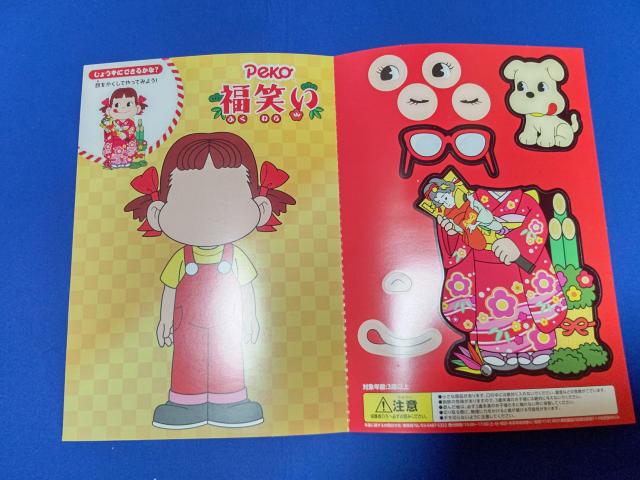 �Z�u���C���u������ '19/12  �y�R����� ���΂�  ���g�p �� �A�j��/�R�~�b�N/�L�����N�^�[�� 